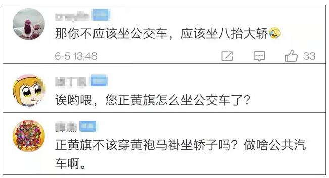 嫌讓座慢，北京大媽竟怒罵女乘客：臭外地的，我正黃旗！