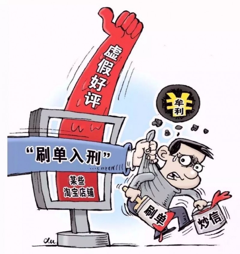 騙補(bǔ)貼、“薅羊毛”……不法分子盯上電商經(jīng)濟(jì)漏洞