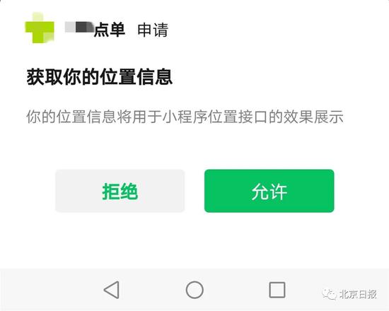 吃個(gè)飯隱私全沒了——掃碼點(diǎn)餐背后的貓膩