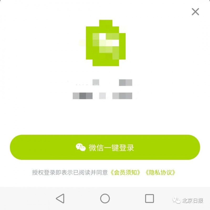 吃個(gè)飯隱私全沒了——掃碼點(diǎn)餐背后的貓膩