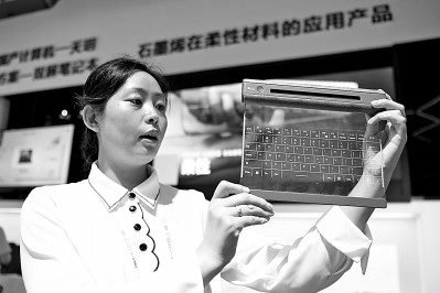 石墨烯熱：“熱”在今天，更要關(guān)注未來(lái)