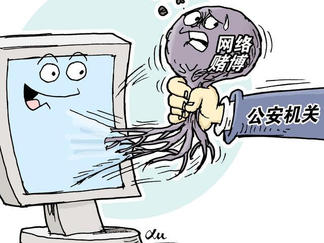 揭秘特大跨境網(wǎng)絡(luò)賭博案背后的套路