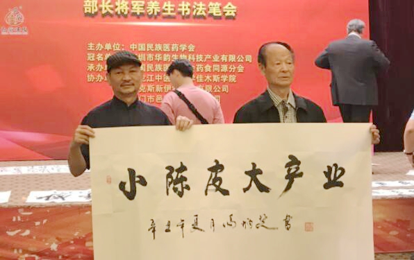 邑葵陳皮：藥食同源新理念，健康產(chǎn)業(yè)新發(fā)展