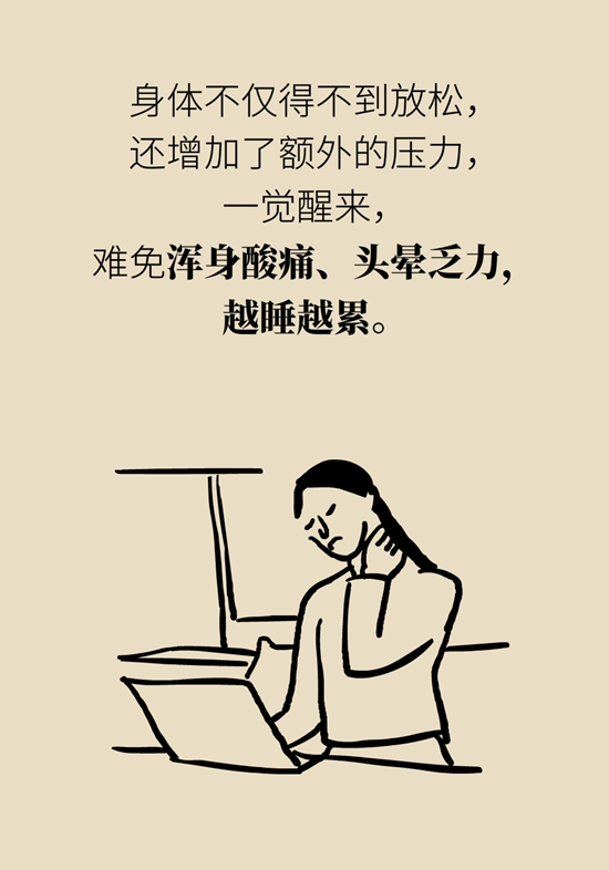 朝左邊睡會壓著心臟？ 這七類人睡姿有講究