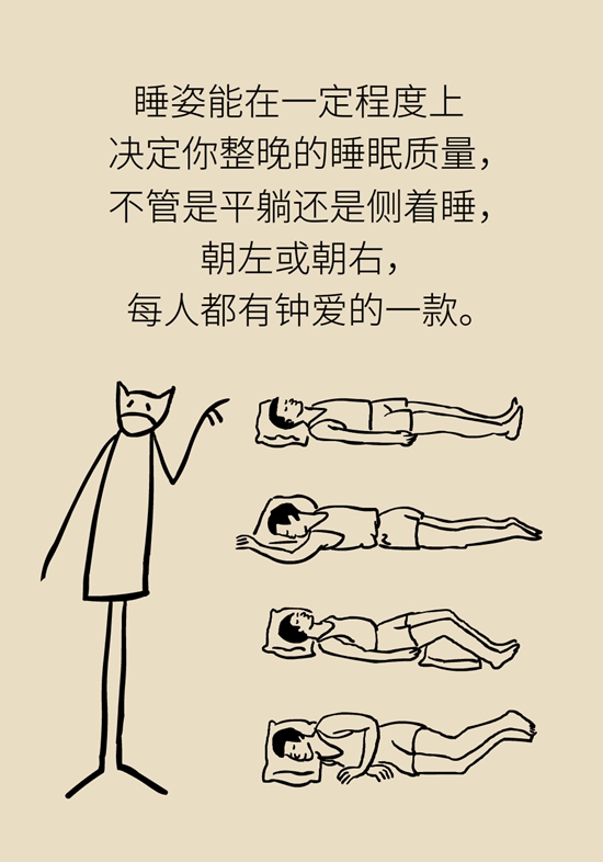 朝左邊睡會壓著心臟？ 這七類人睡姿有講究