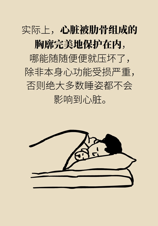 朝左邊睡會壓著心臟？ 這七類人睡姿有講究