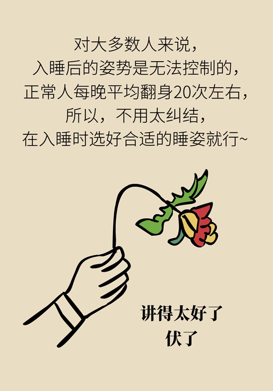 朝左邊睡會壓著心臟？ 這七類人睡姿有講究