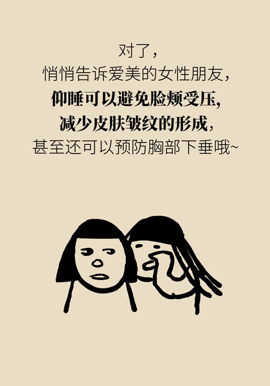 朝左邊睡會壓著心臟？ 這七類人睡姿有講究
