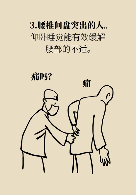 朝左邊睡會壓著心臟？ 這七類人睡姿有講究