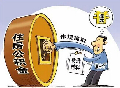 虛假訴訟套取公積金黑產(chǎn)揭秘