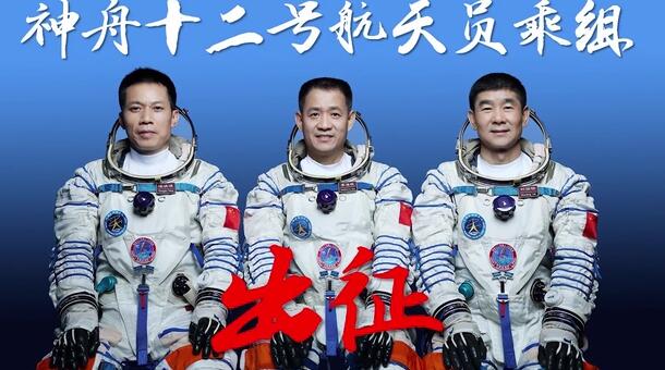他們即將上太空啦！天上三個(gè)月將如何工作和生活？