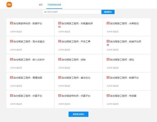 急招自動(dòng)駕駛?cè)瞬牛⌒∶自燔囈孪耄涸谀穆鋺?？何時(shí)亮相？