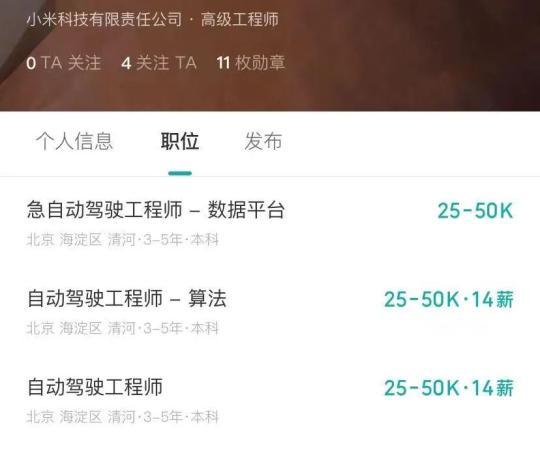 急招自動(dòng)駕駛?cè)瞬牛⌒∶自燔囈孪耄涸谀穆鋺?？何時(shí)亮相？