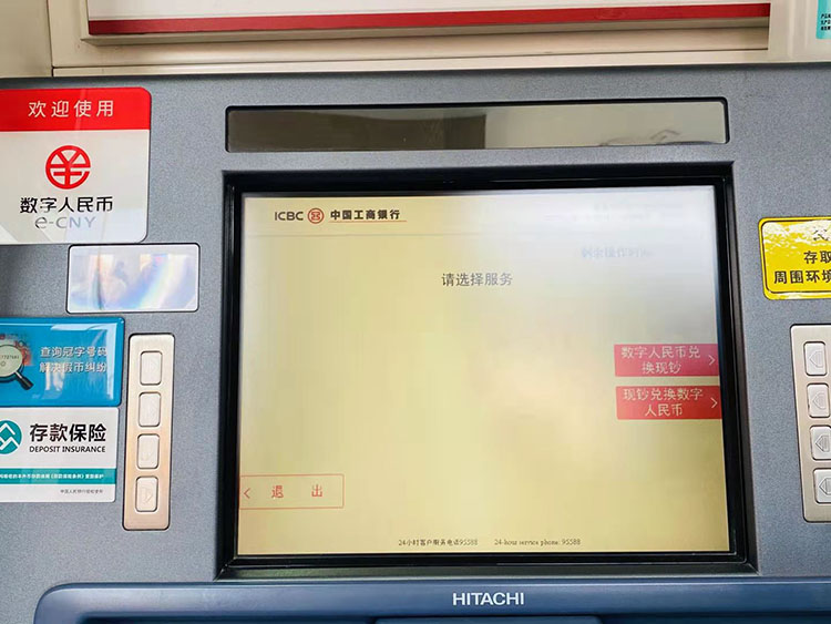ATM機上能取數(shù)字人民幣，記者實測怎么開通數(shù)字錢包實現(xiàn)互兌？