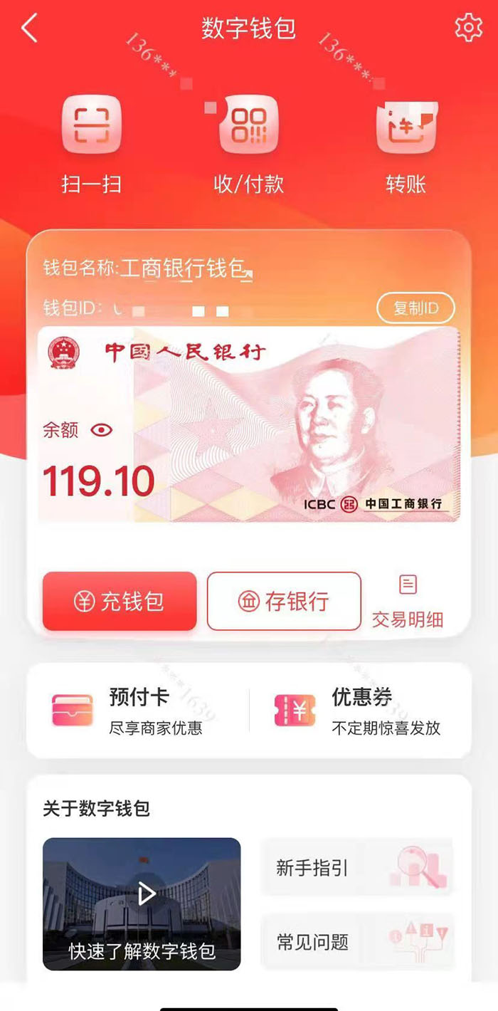 ATM機上能取數(shù)字人民幣，記者實測怎么開通數(shù)字錢包實現(xiàn)互兌？