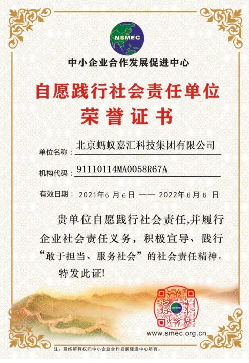 “融享互助”促進(jìn)新經(jīng)濟(jì)新發(fā)展