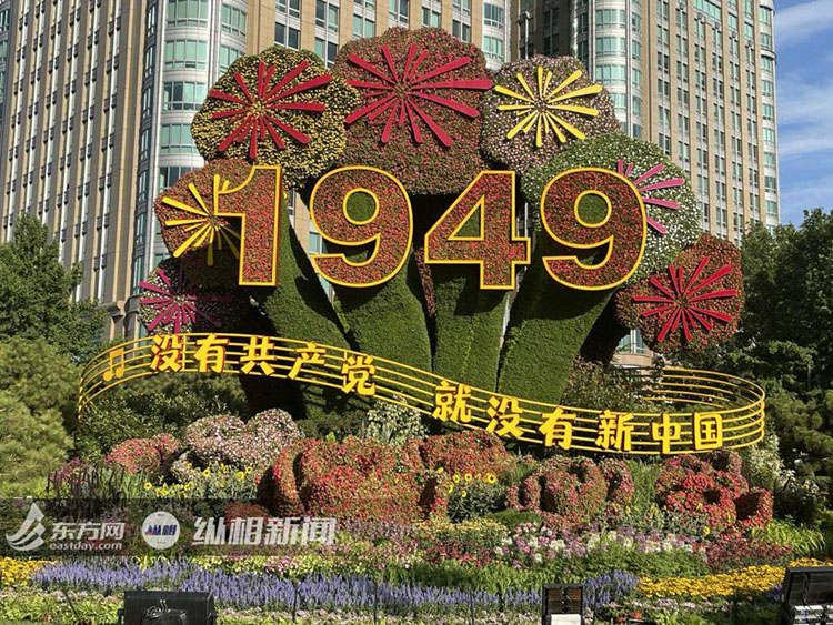 建黨百年主題花壇亮相北京長(zhǎng)安街