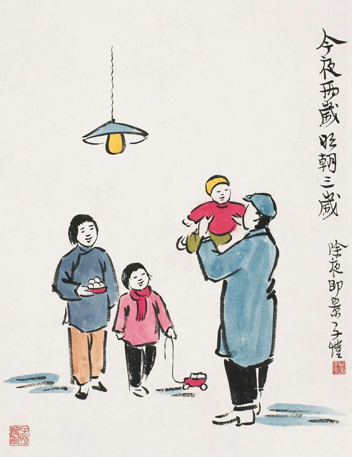  豐子愷：我從孩子們身上學(xué)到的