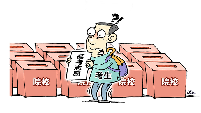 花萬元報(bào)志愿 AI大數(shù)據(jù)輔助填報(bào)高考志愿靠譜嗎
