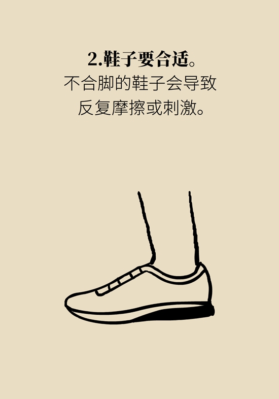 長了雞眼和老繭怎么辦？這份防治指南請收好