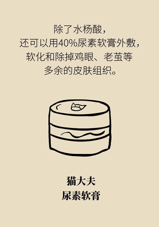 長了雞眼和老繭怎么辦？這份防治指南請收好