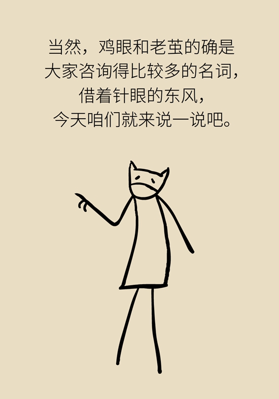 長了雞眼和老繭怎么辦？這份防治指南請收好