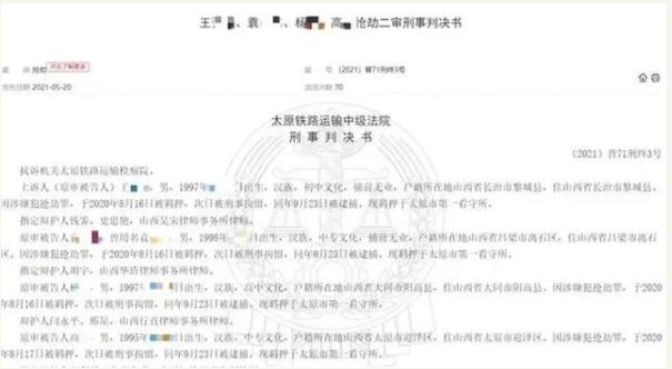 山西4男子火車上用指甲刀劫走玉佩被判十年,玉佩價值僅百元