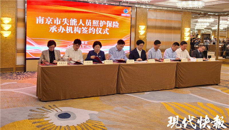 7月1日，南京正式推行失能人員照護(hù)保險制度