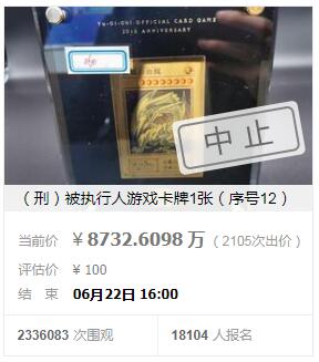 一張游戲卡叫價至8700萬 揭秘“瘋狂拍賣”背后故事