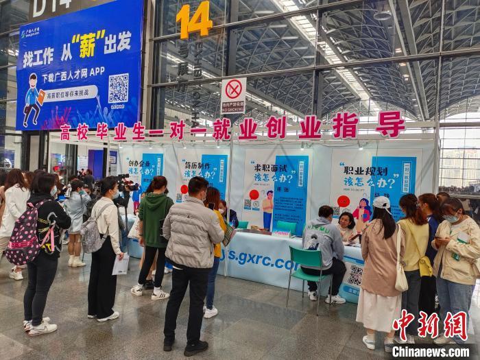 資料圖：2021年春季廣西人才交流大會在現(xiàn)場提供“一對一”就業(yè)指導服務。黃艷梅 攝