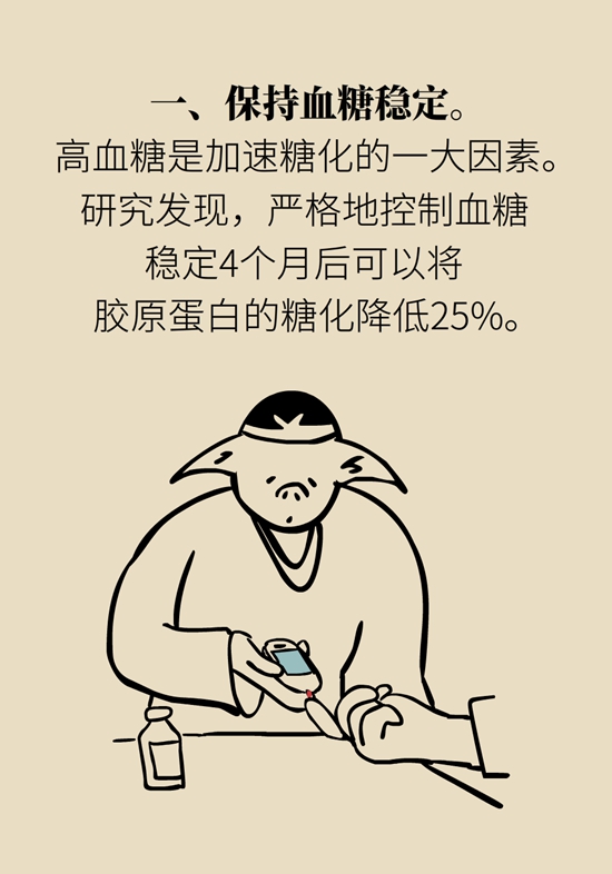 抗糖化能防衰老是真的！做好這6點(diǎn)就行