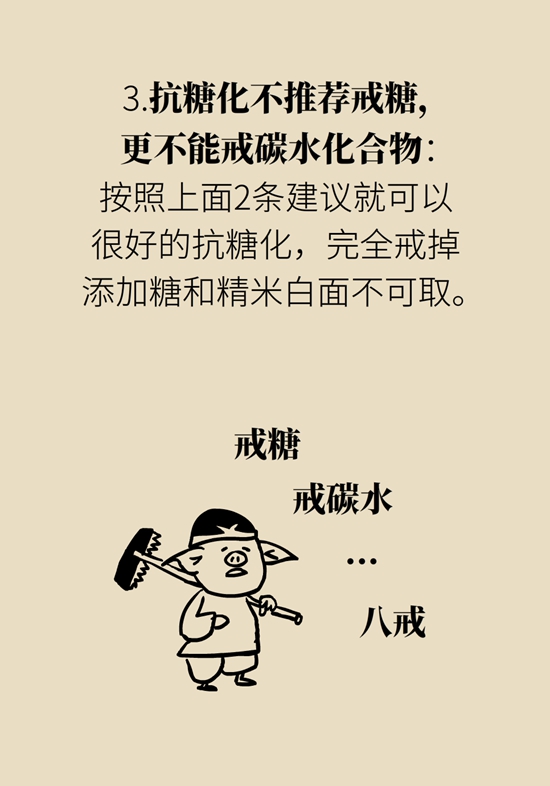 抗糖化能防衰老是真的！做好這6點(diǎn)就行