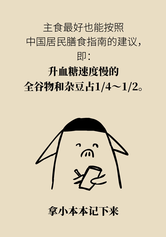 抗糖化能防衰老是真的！做好這6點(diǎn)就行