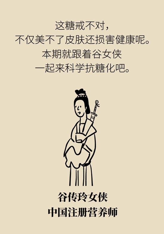 抗糖化能防衰老是真的！做好這6點(diǎn)就行