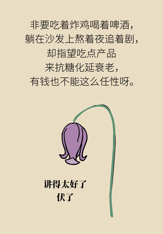 抗糖化能防衰老是真的！做好這6點(diǎn)就行