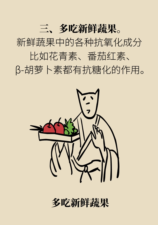 抗糖化能防衰老是真的！做好這6點(diǎn)就行