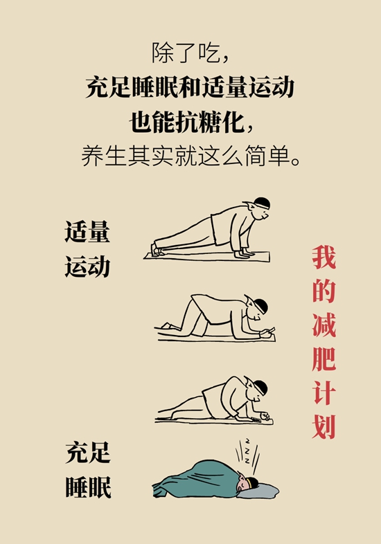 抗糖化能防衰老是真的！做好這6點(diǎn)就行