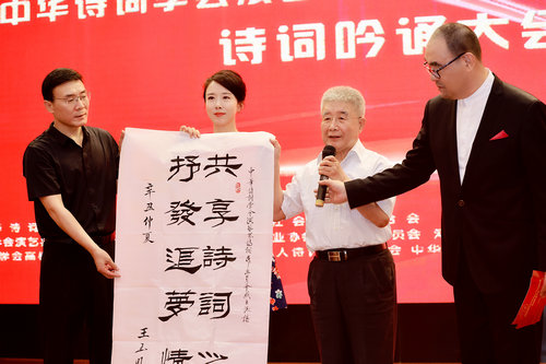 中華詩詞學會演藝界詩詞工作委員會成立暨詩詞吟誦大會在京舉行