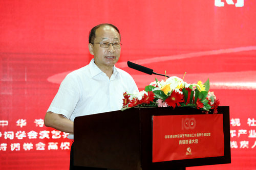 中華詩詞學會演藝界詩詞工作委員會成立暨詩詞吟誦大會在京舉行