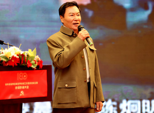 中華詩詞學會演藝界詩詞工作委員會成立暨詩詞吟誦大會在京舉行