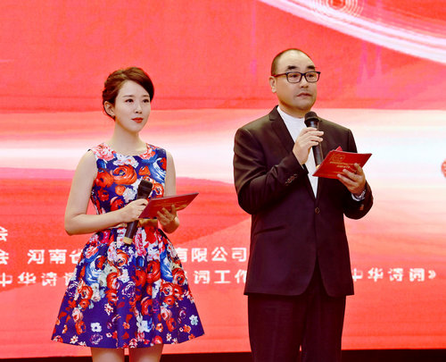 中華詩詞學會演藝界詩詞工作委員會成立暨詩詞吟誦大會在京舉行