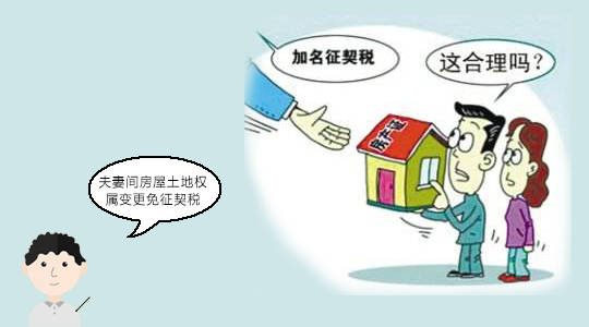買房契稅9月1日上漲是謠言，1%等優(yōu)惠稅率繼續(xù)執(zhí)行