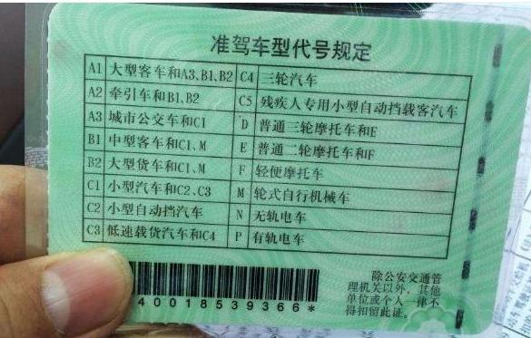 有C1駕駛證的注意啦！C1駕駛證做出4項新改革！不知道的抓緊看看