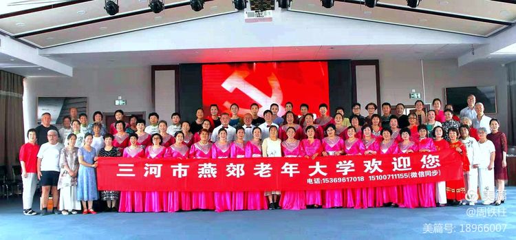 永遠(yuǎn)跟黨走 三河市老年大學(xué)燕郊校區(qū)舉辦匯報(bào)演出
