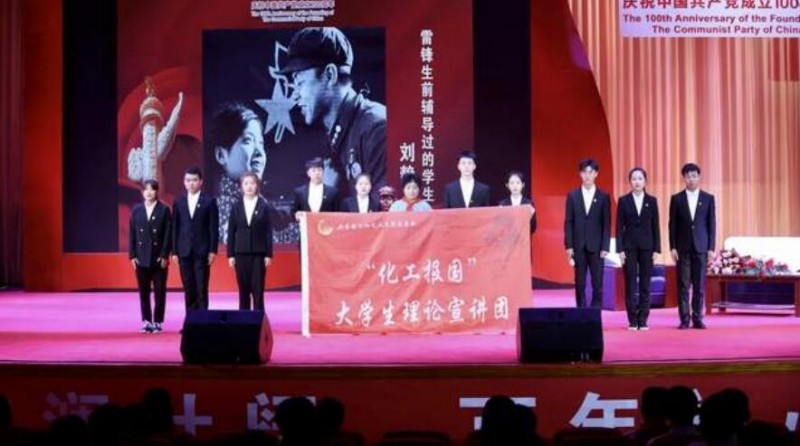 沈陽化工大學隆重舉行慶祝中國共產(chǎn)黨成立100周年暨“傳承紅色基因、賡續(xù)精神血脈”主題教育活動