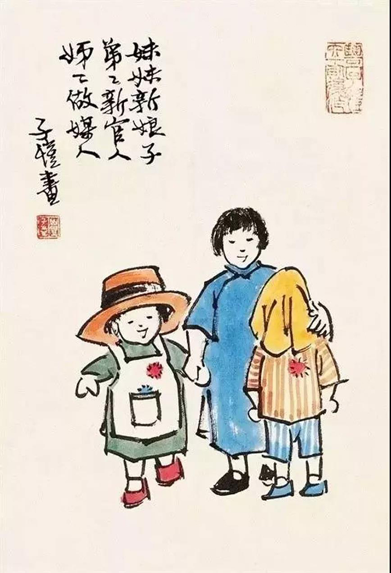 豐子愷:送阿寶出黃金時代