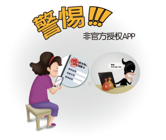 信息授權(quán)，本該你情我愿