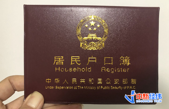 年內(nèi)10余地放開(kāi)落戶(hù)限制！哪些地方還會(huì)跟進(jìn)？