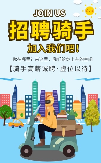 收入不低、工作靈活 外賣騎手崗位吸引力不斷擴(kuò)大