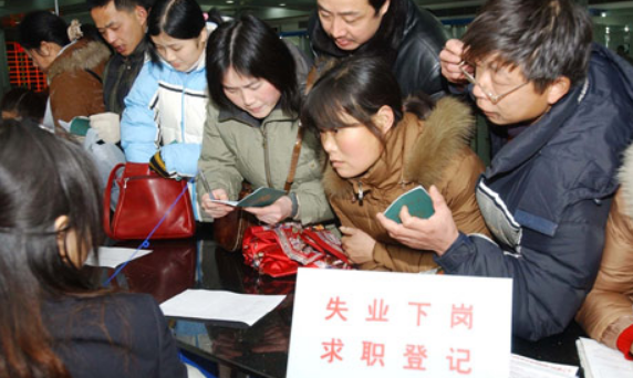 大齡失業(yè)人員再就業(yè)調(diào)查